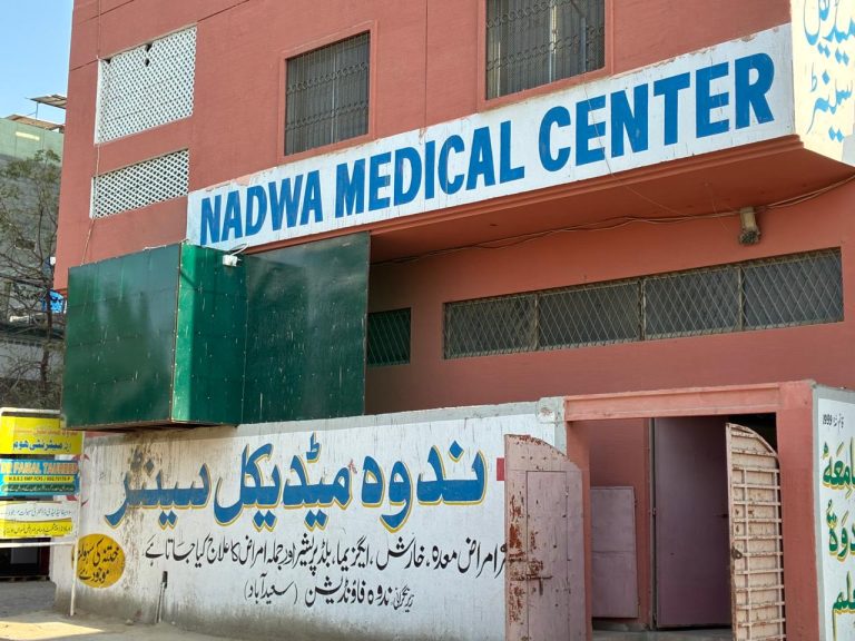 Nadwa Medical